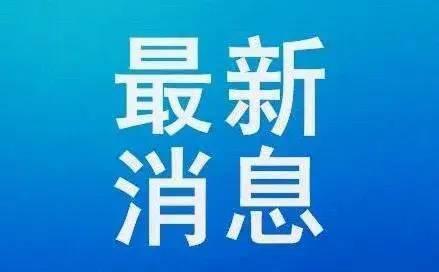 临沂负面新闻爆料最新疫情,多起病例引发关注,防控措施升级